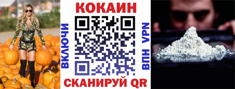 COCAIN 97%  Купить  Лесозаводск 