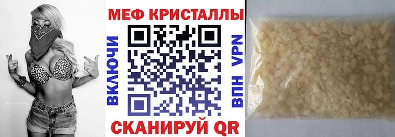 Купить где  Лесозаводск  Мефедрон мука 