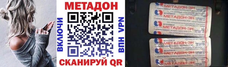 МЕТАДОН белоснежный Лесозаводск