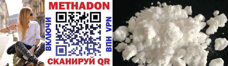 Купить где  Лесозаводск  МЕТАДОН methadone 